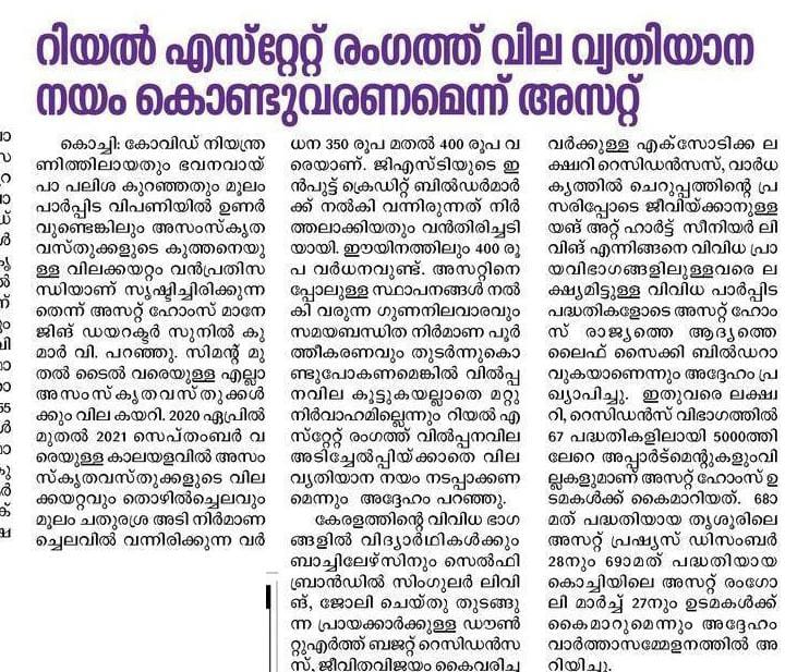 Chandrika