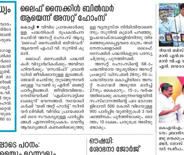 Malayala Manorama