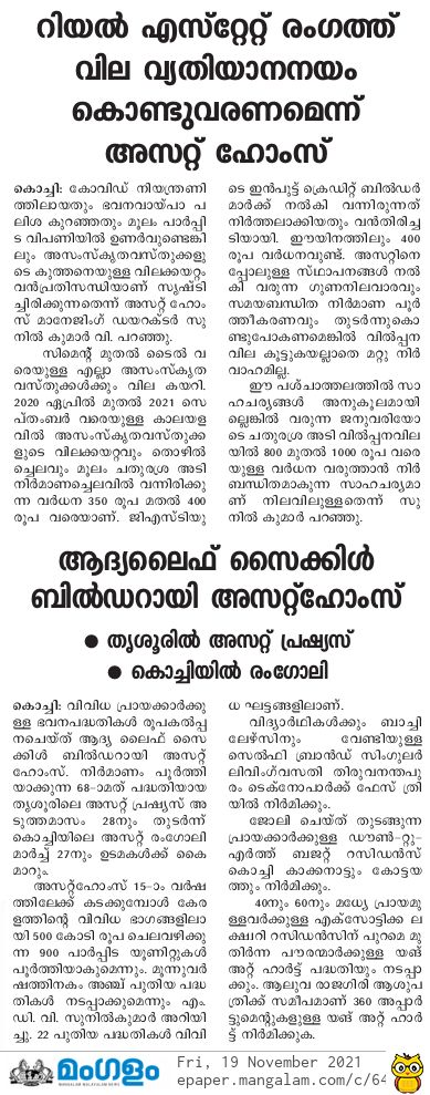 Mangalam