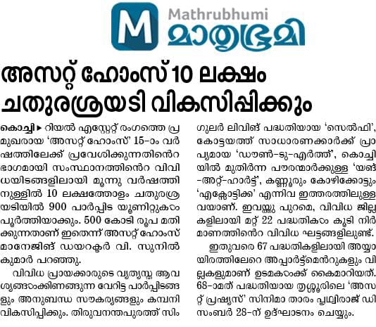 Mathrubhumi