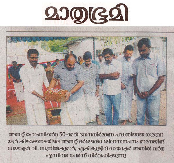 Mathrubhumi