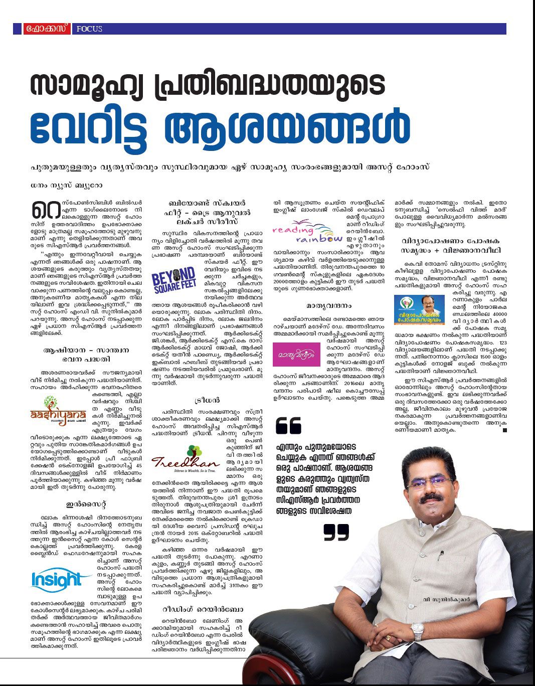 Dhanam