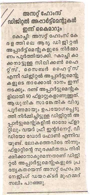 Kerala Kaumudi