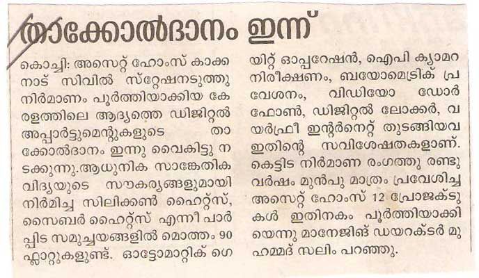 Malayala Manorama