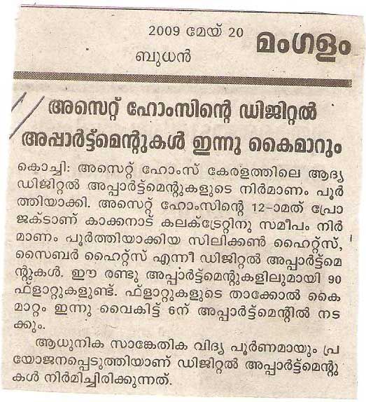 Mangalam