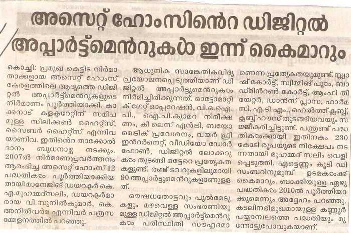 Mathrubhumi