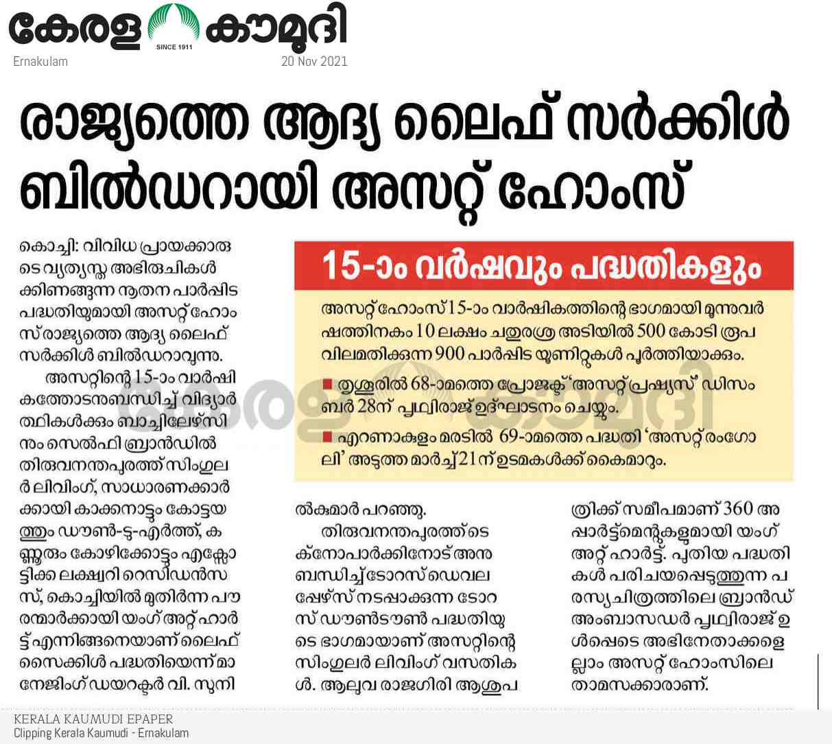 Kerala Kaumudi Page