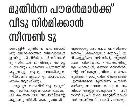 Malayala Manorama