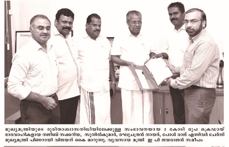 Janayugom