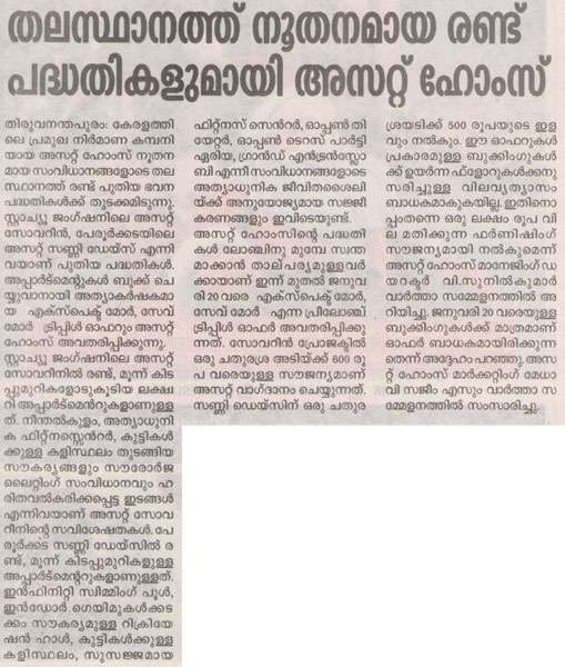 Chandrika