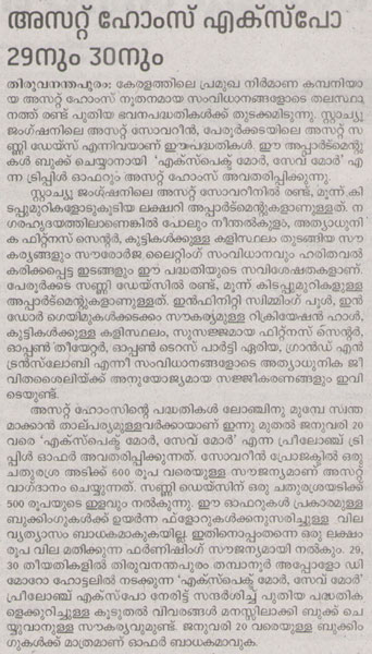 Janma Bhumi