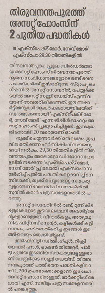 Kerala Kaumudi