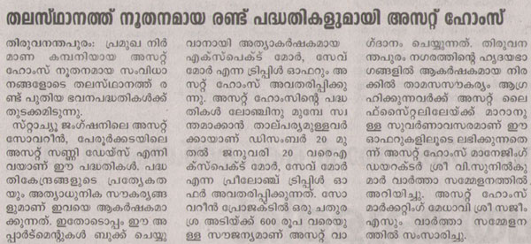 Mangalam