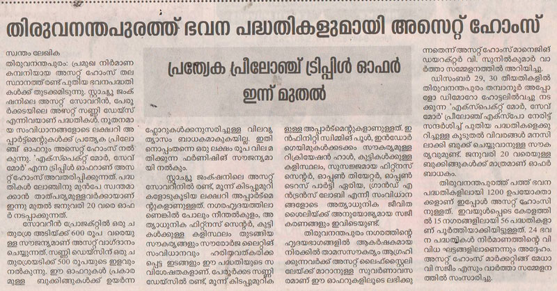 Metro Vartha
