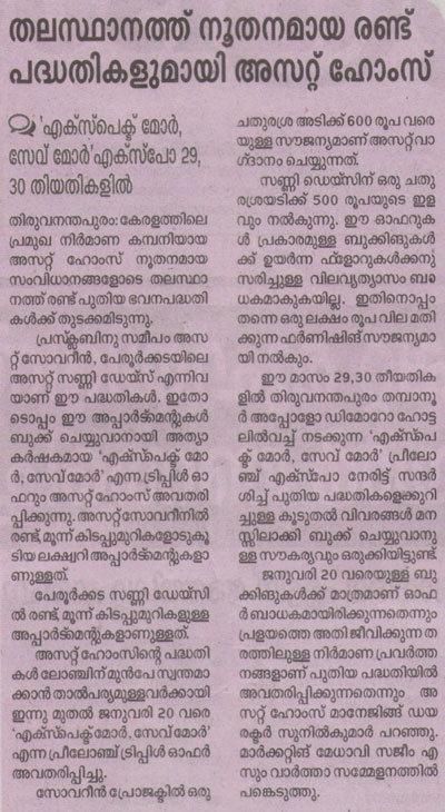 Suprabhatham