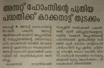 Malayala Manorama