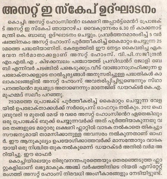 The Madhyamam