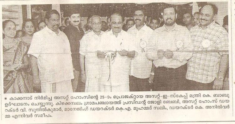 The Mangalam