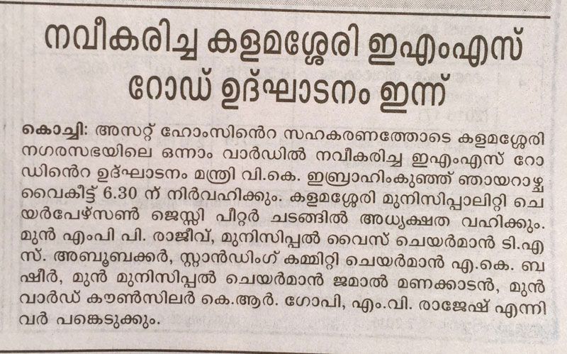 Mathrubhumi