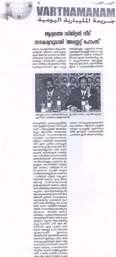 Varthamanam