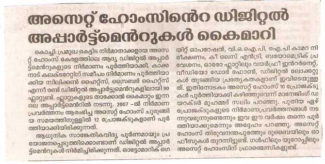 Mangalam