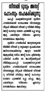 Kerala Bhooshanam