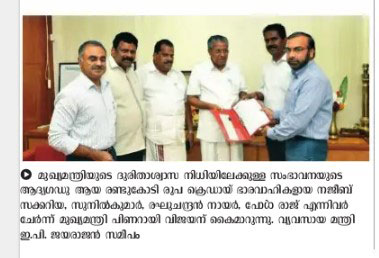 Mathrubhumi