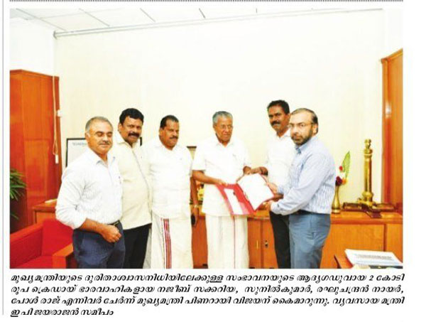 Future Kerala
