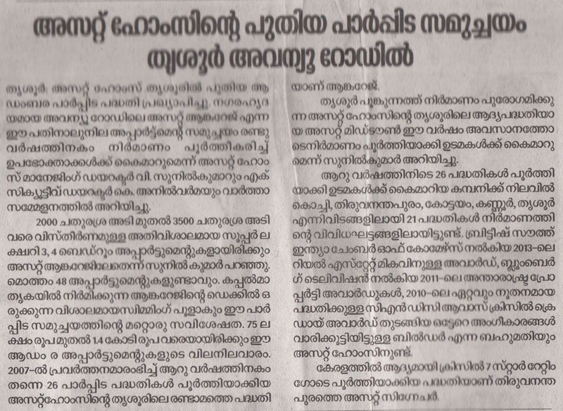 Chandrika