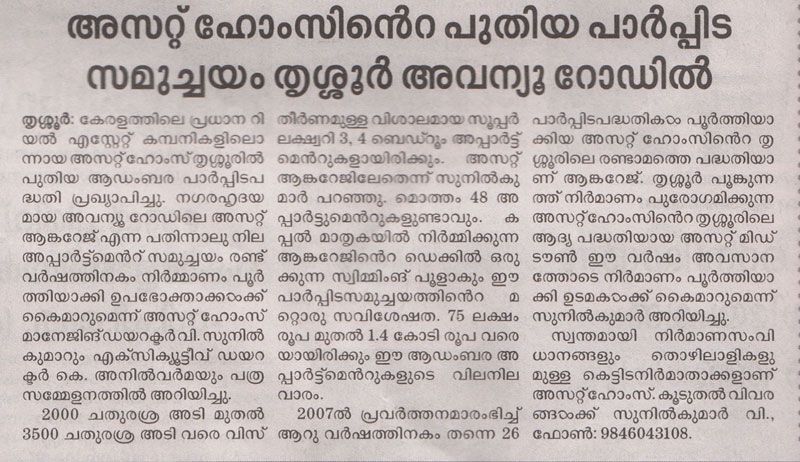 Mathrubhumi