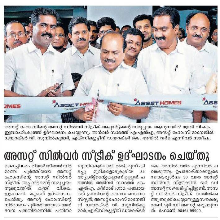Malayala Manorama