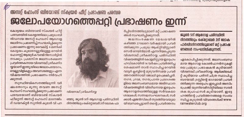 Future Kerala
