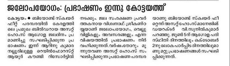 Malayala Manorama