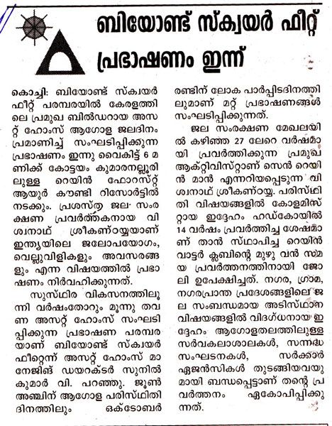Mangalam