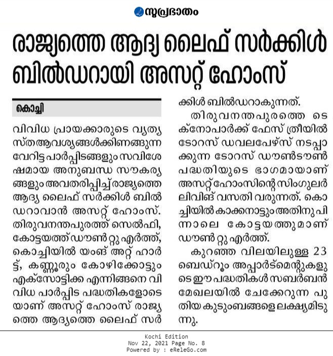 Suprabhaatham