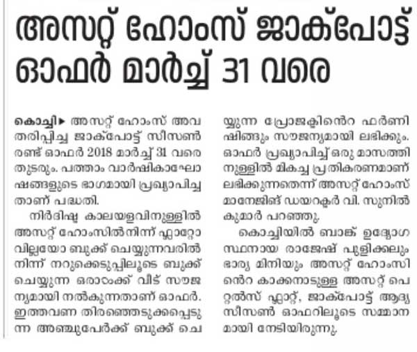 Mathrubhumi
