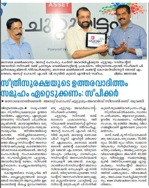 Malayala Manorama