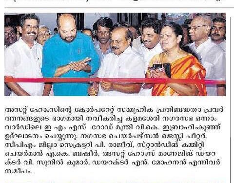 Malayala Manorama