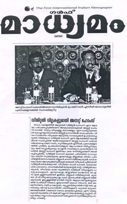 Gulf Madyamam Daily