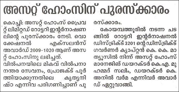 Malayala Manorama