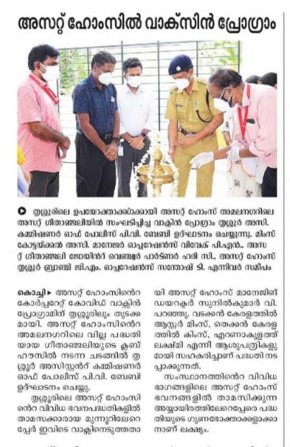 Mathrubhumi