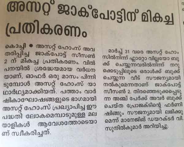 Manorama
