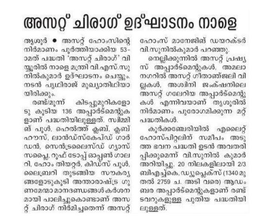 Malayala Manorama