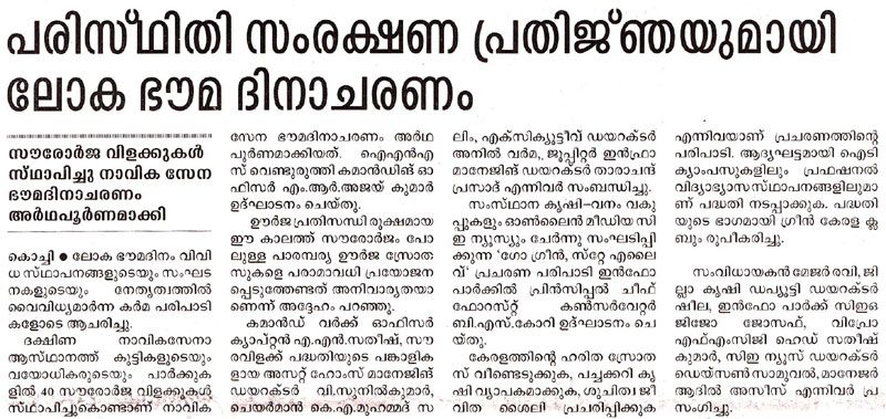 Malayala Manorama