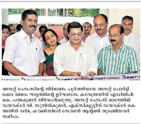 Malayala Manorama