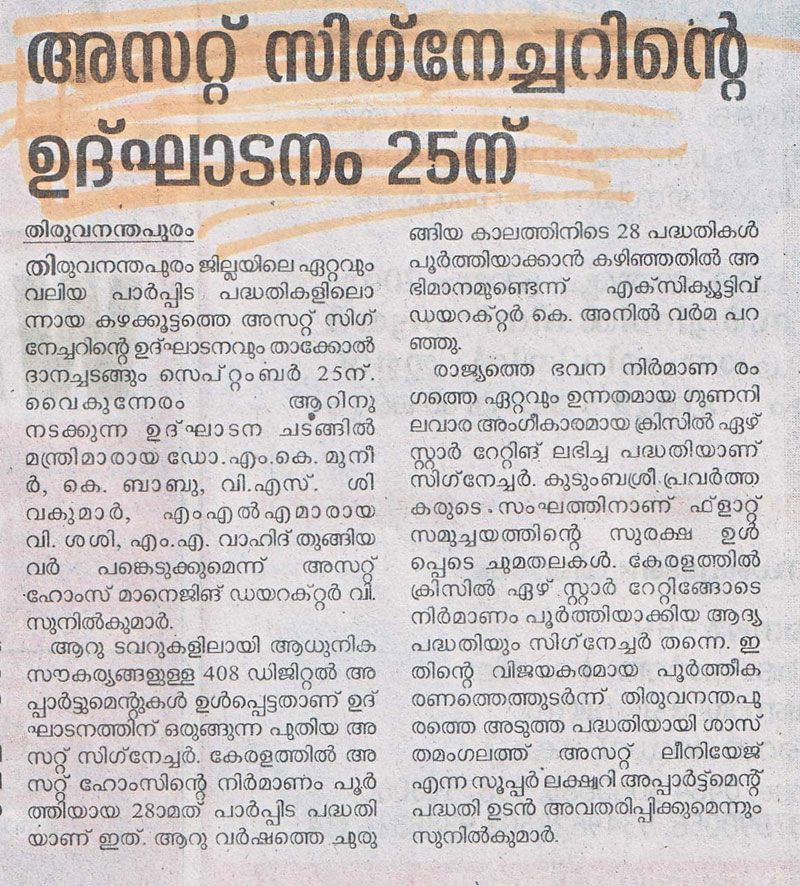 Metro Vartha