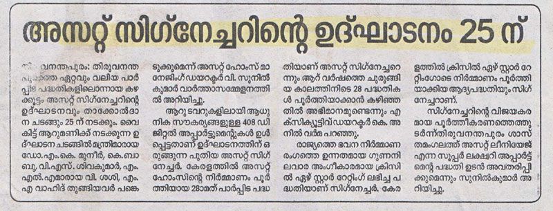 Kerala Kaumudi