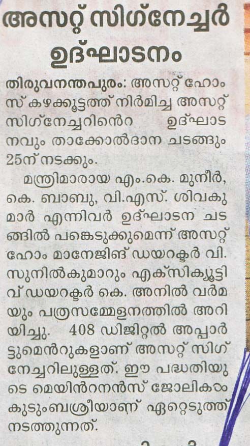 Mathrubhumi