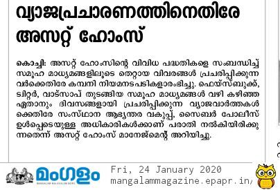 Mangalam
