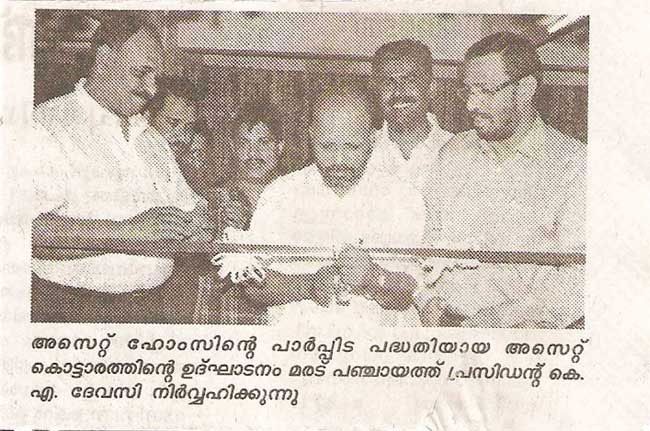 KeralaKaumudhi